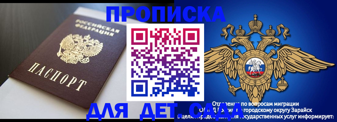 временная регистрация гарантия в Жирновске