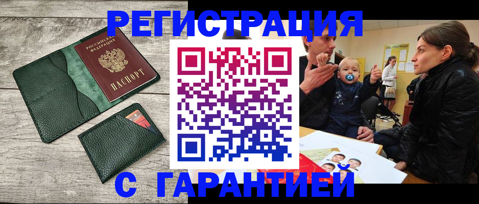 прописка паспорт в Жирновске